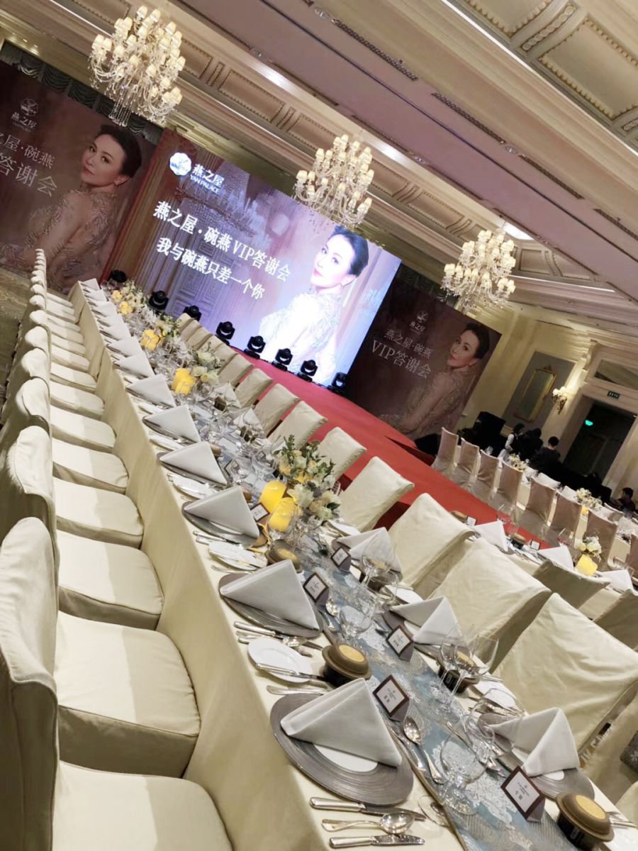 "我与碗燕差一个你"——燕之屋北京vip客户新年答谢会
