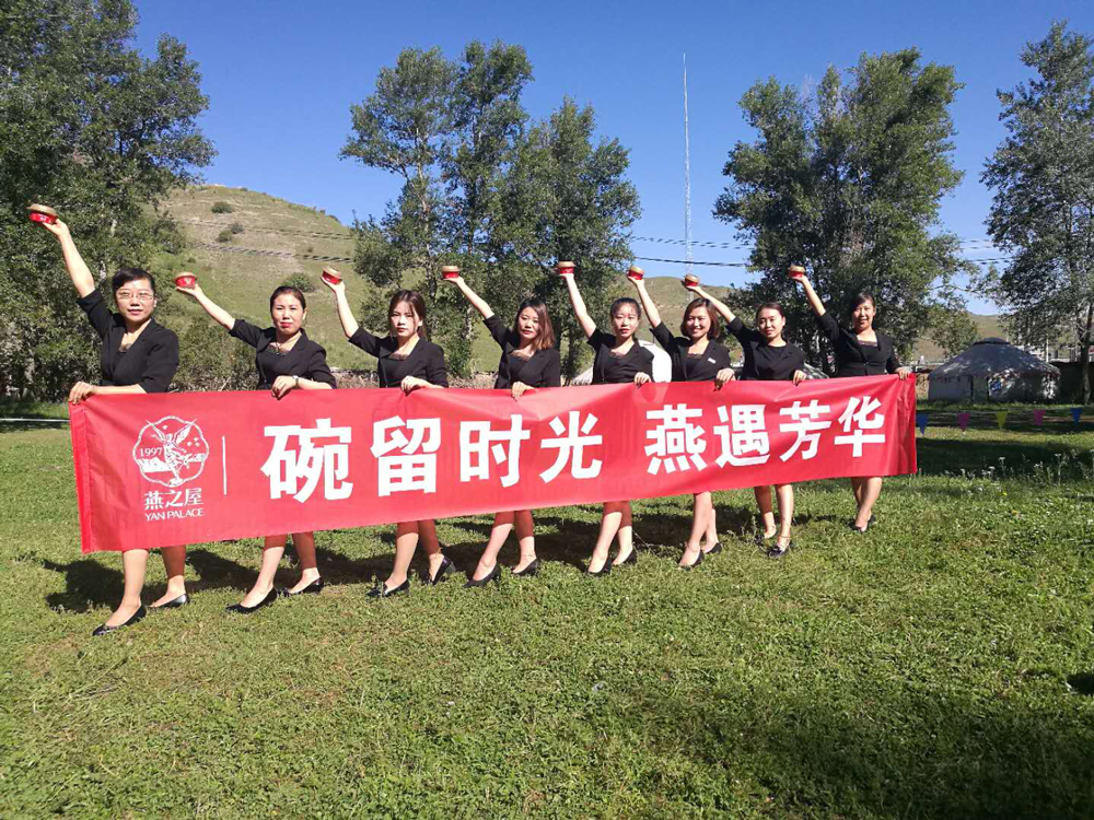 开业一年圈粉众多 燕之屋开"疆"拓土再出发