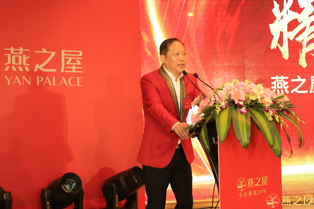 燕之屋董事长黄健发表致辞
