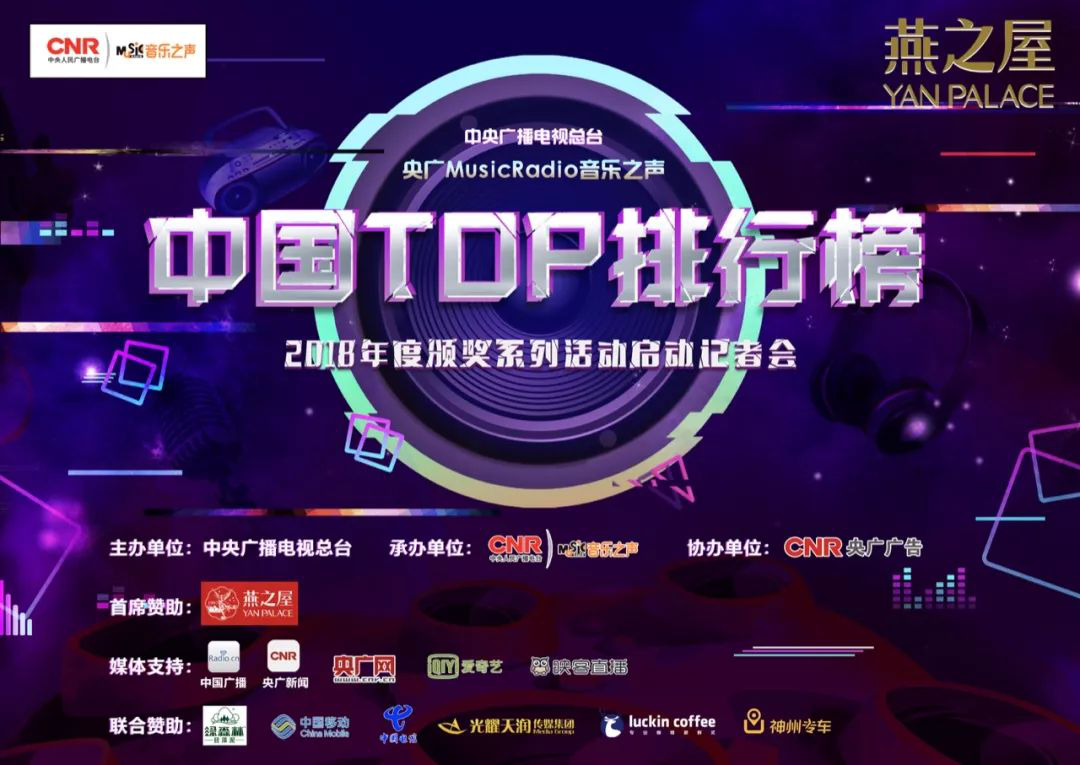 2018音乐排行版_2018文化娱乐产业人工智能报告 未来已来