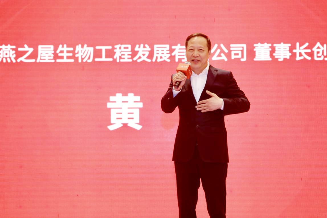 燕之屋董事长黄健致辞