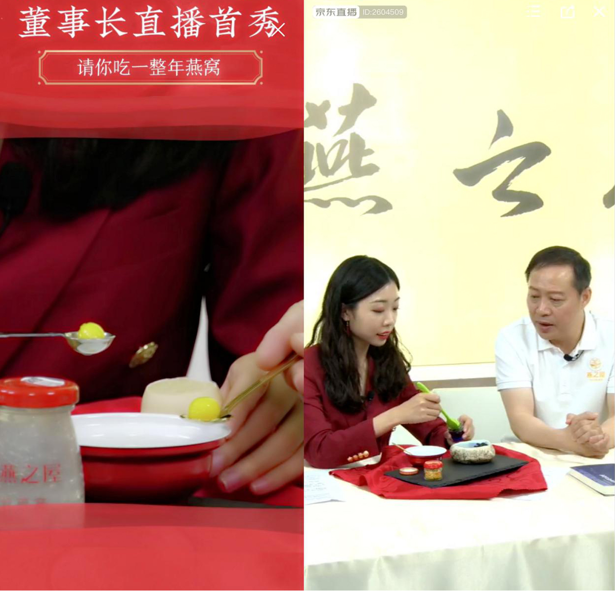 燕之屋企业23周年庆迎来开门红——董事长直播首秀卖断货!