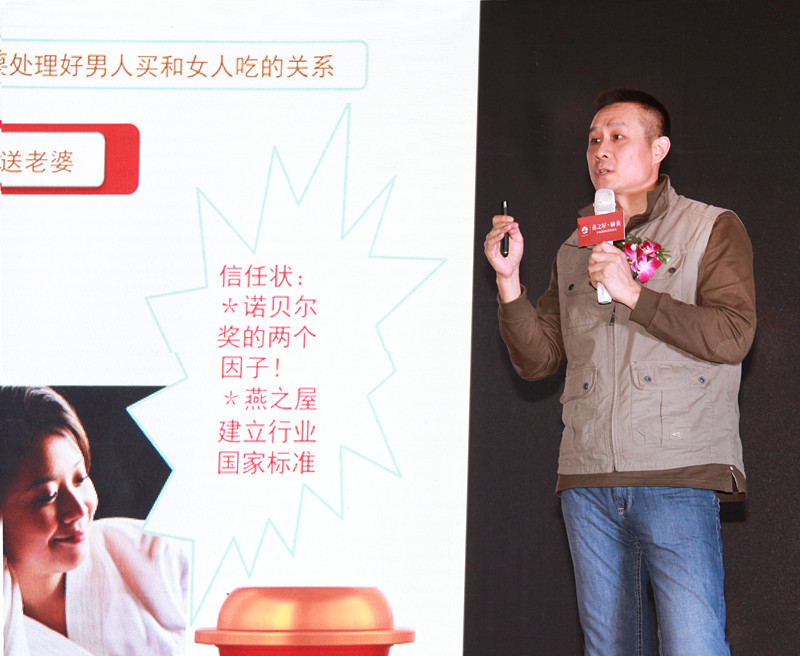 "头燕归来,百亿梦想"一一燕之屋碗燕第一届合作商大会成功召开