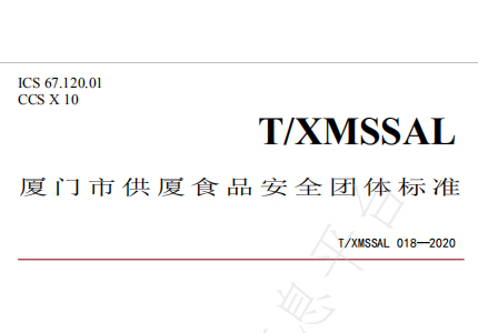 厦门发布《供厦标准 即食燕窝》团体标准，燕之屋牵头起草