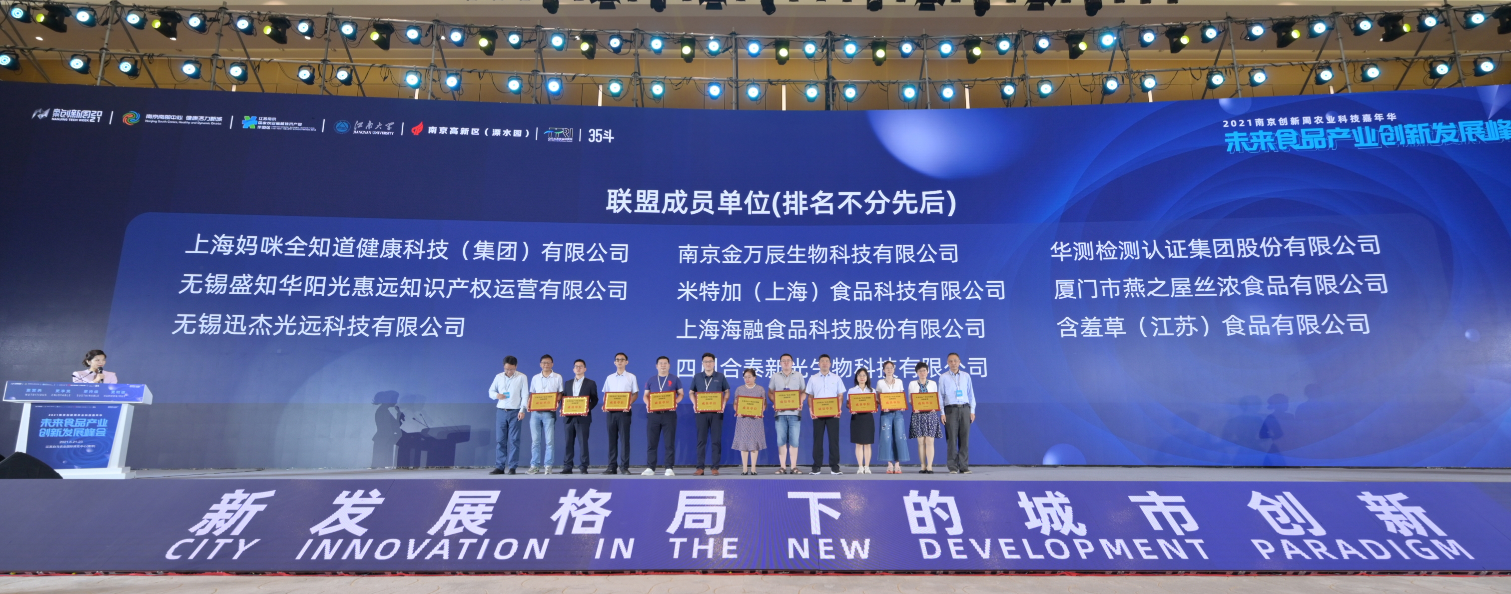 正式签署！燕之屋成为未来食品产业技术创新战略联盟成员单位