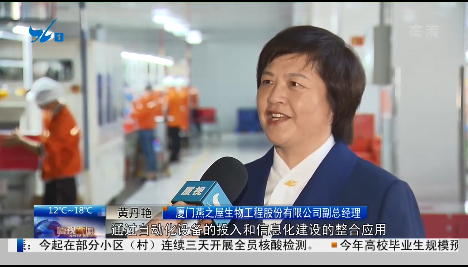 燕之屋受邀接受厦视新闻采访，解读数字化转型举措