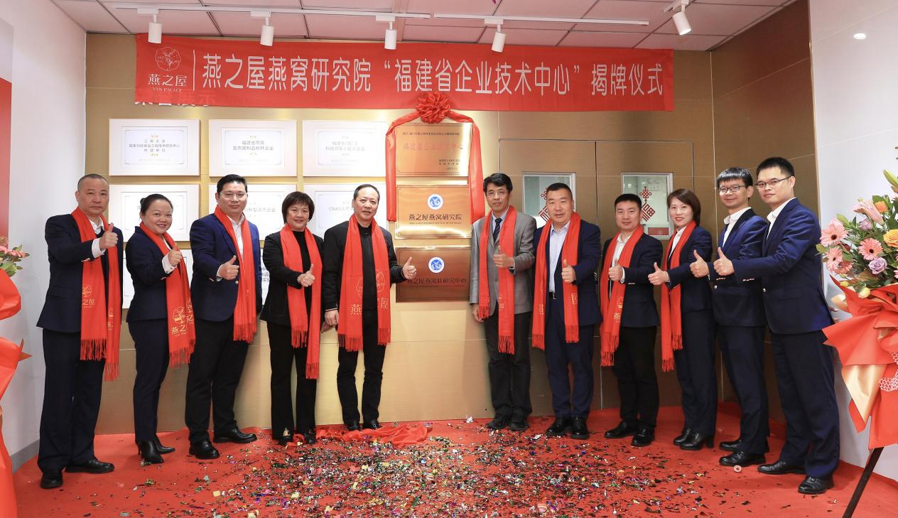 顺应数字经济浪潮，燕之屋科技创新和数字化双措并举