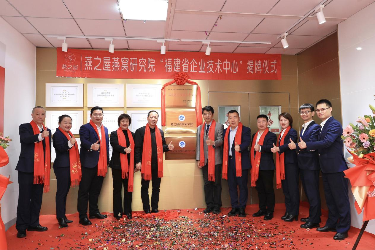 为燕窝行业注入生机！广州中医药大学联合燕之屋技术团队发布燕窝功效重要科研成果