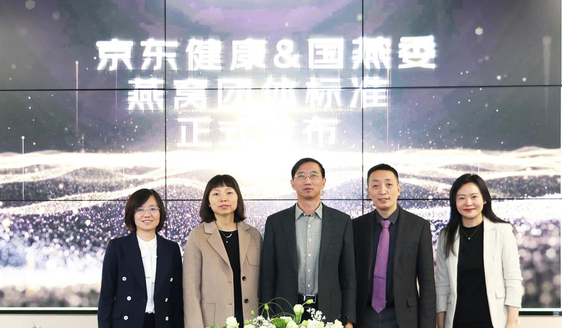 燕窝品类标准发布会圆满结束|燕之屋《经典常温鲜炖燕窝制品》标准正式推出