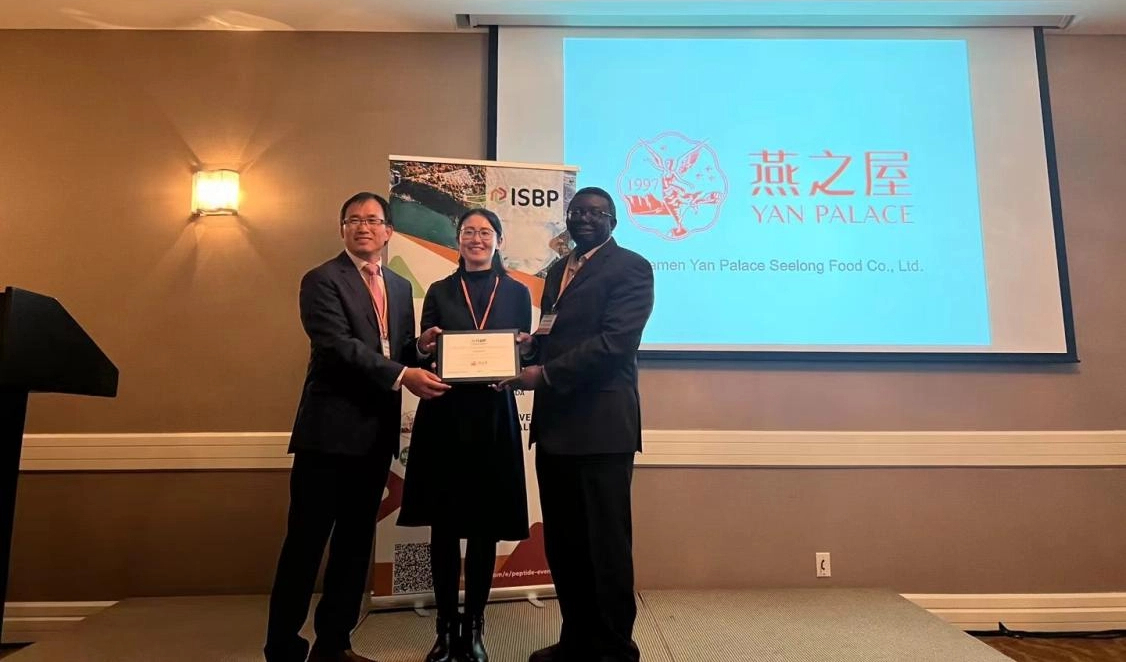 燕之屋荣获第三届国际活性肽论坛燕窝肽——行业创新奖，彰显行业前沿地位