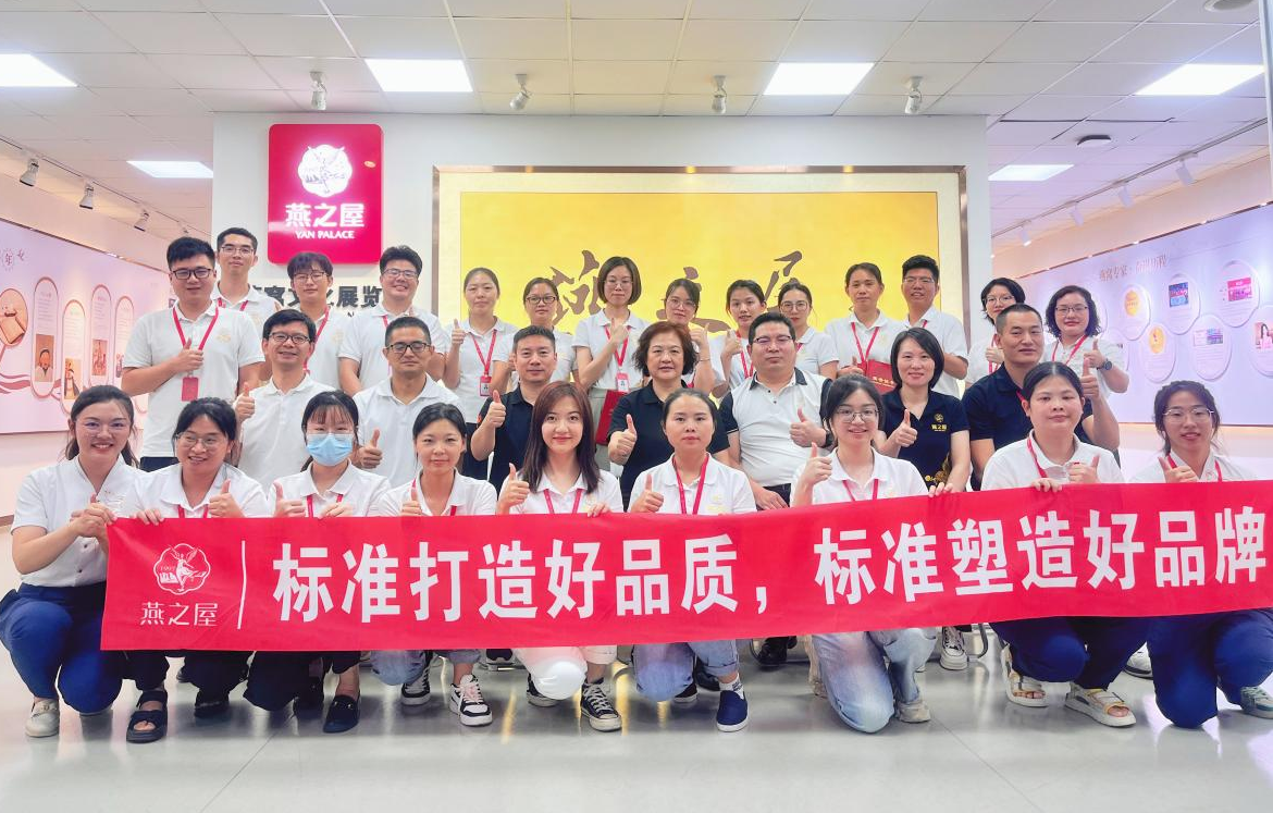 “标准塑造美好生活”——第54届世界标准日，燕之屋在行动