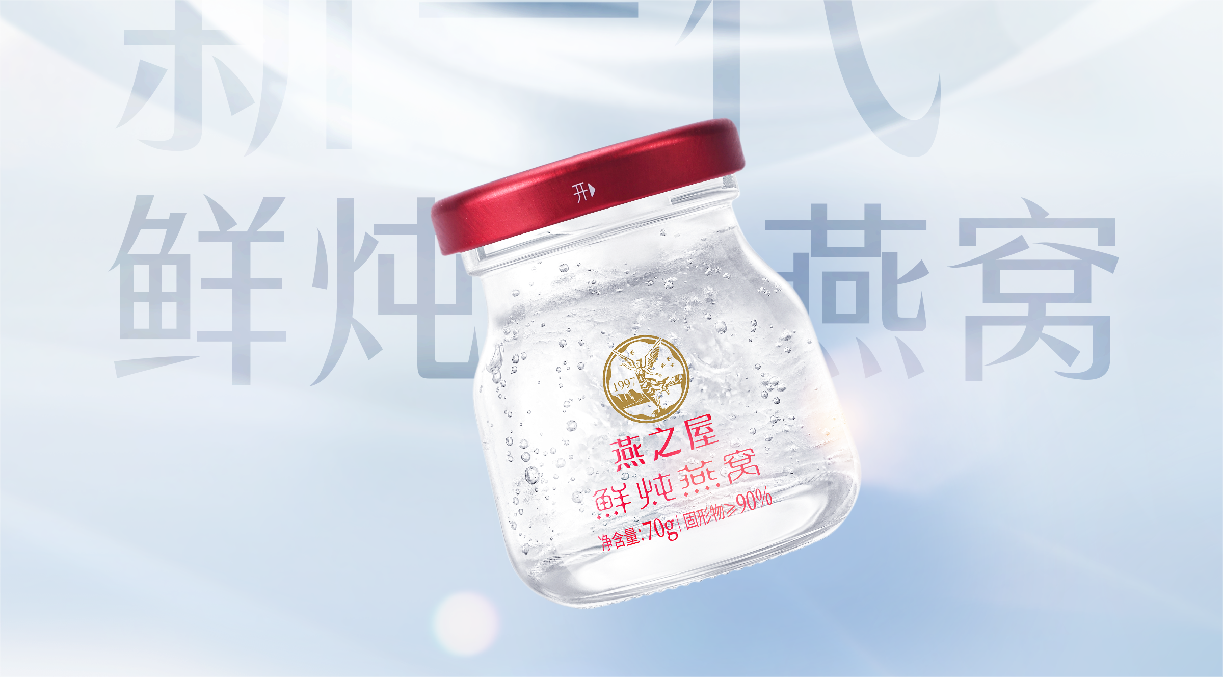 燕之屋鲜炖燕窝通过首批国家专利密集型产品认定，激活行业创新活力