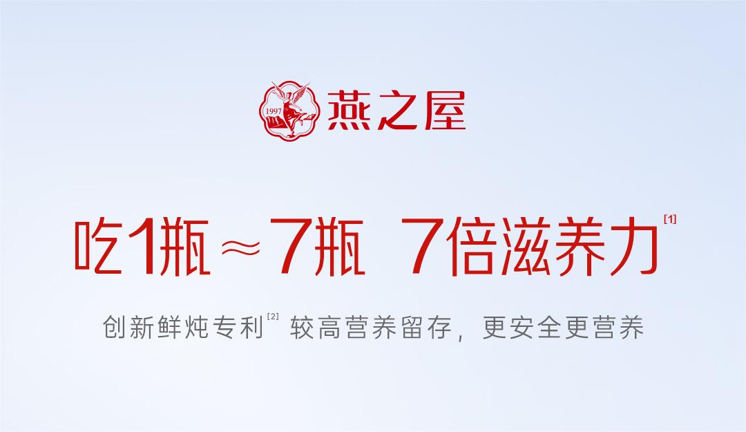 科研成果速递｜燕之屋探索燕窝（鲜炖燕窝）干预对糖脂代谢影响取得新突破