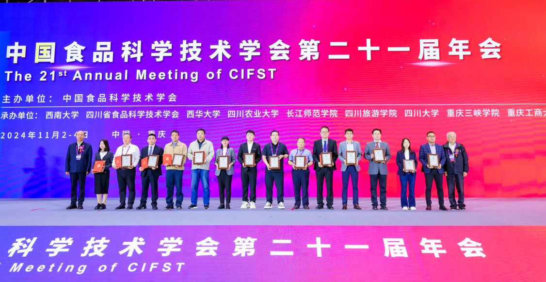 燕之屋荣获中国食品科学技术学会科学技术进步奖二等奖