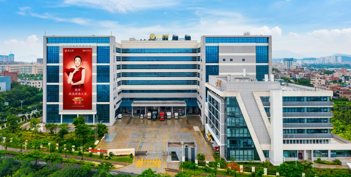 燕之屋销售驱动业务优化项目获批“福建省智能制造优秀场景”