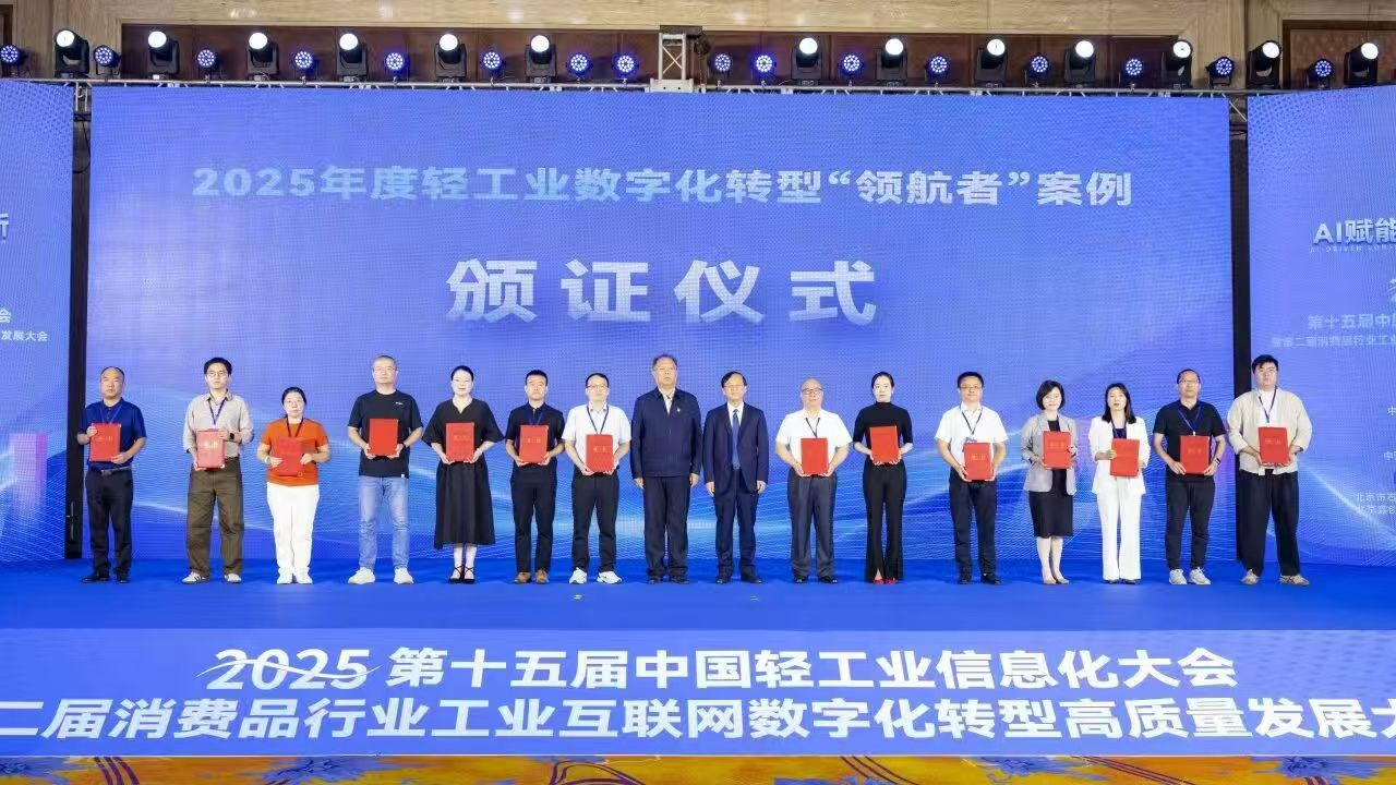 燕之屋上榜轻工业数字化转型“领航者”案例，引领燕窝行业智造新风向