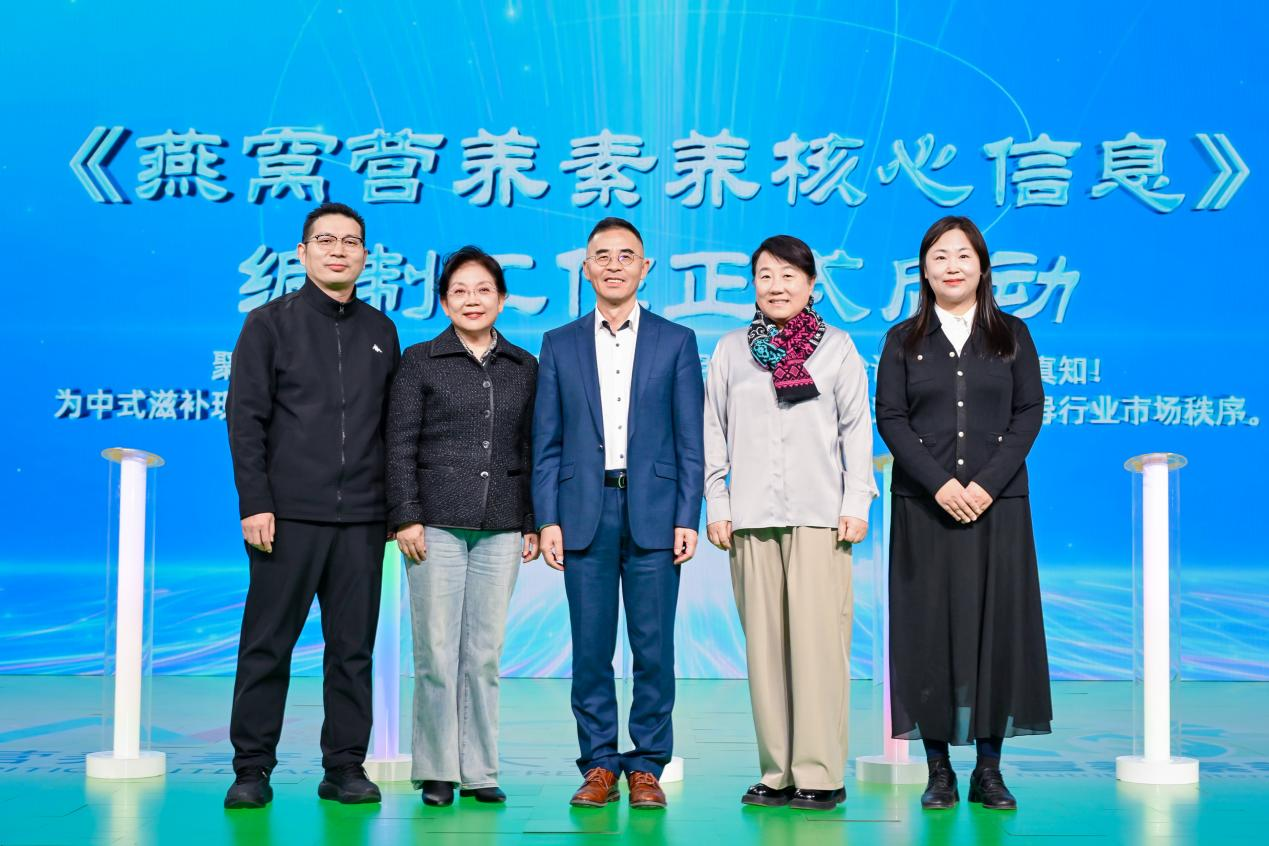 为国民营养素养赋能！燕之屋启动《燕窝营养素养核心信息》制定工作