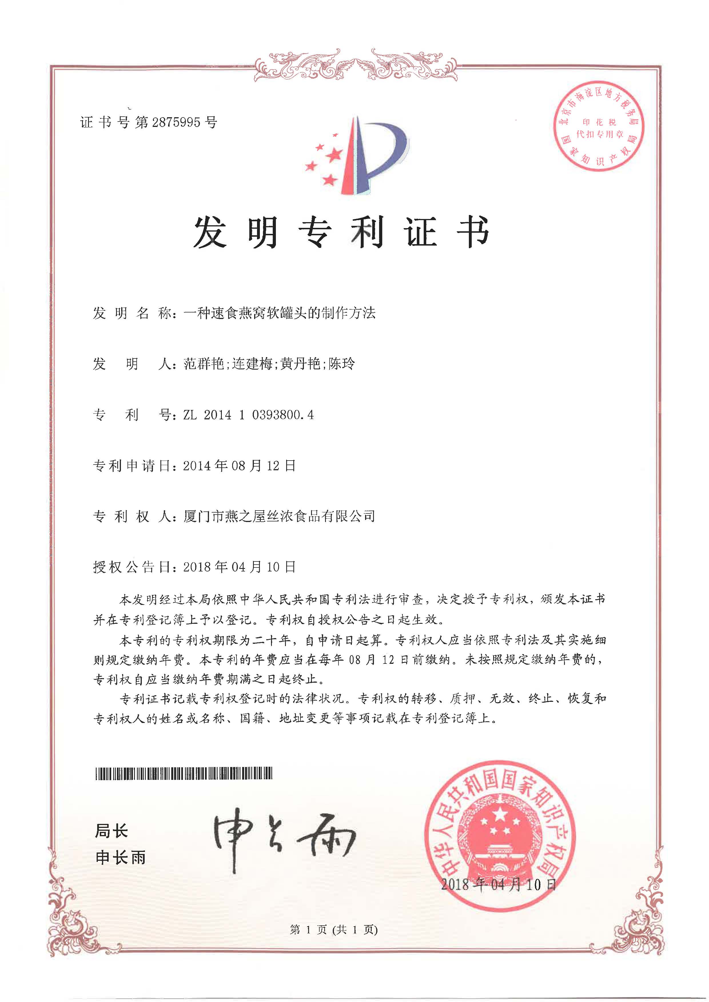 一种速食燕窝软罐头的制作方法