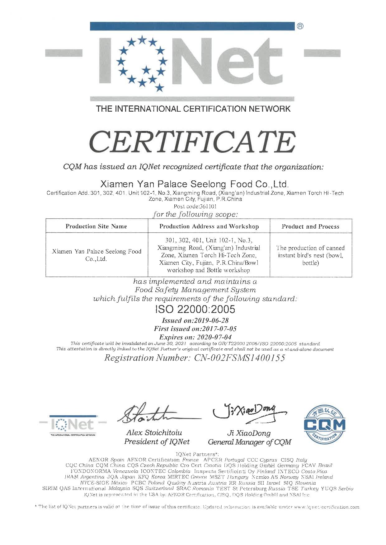 ISO22000证书