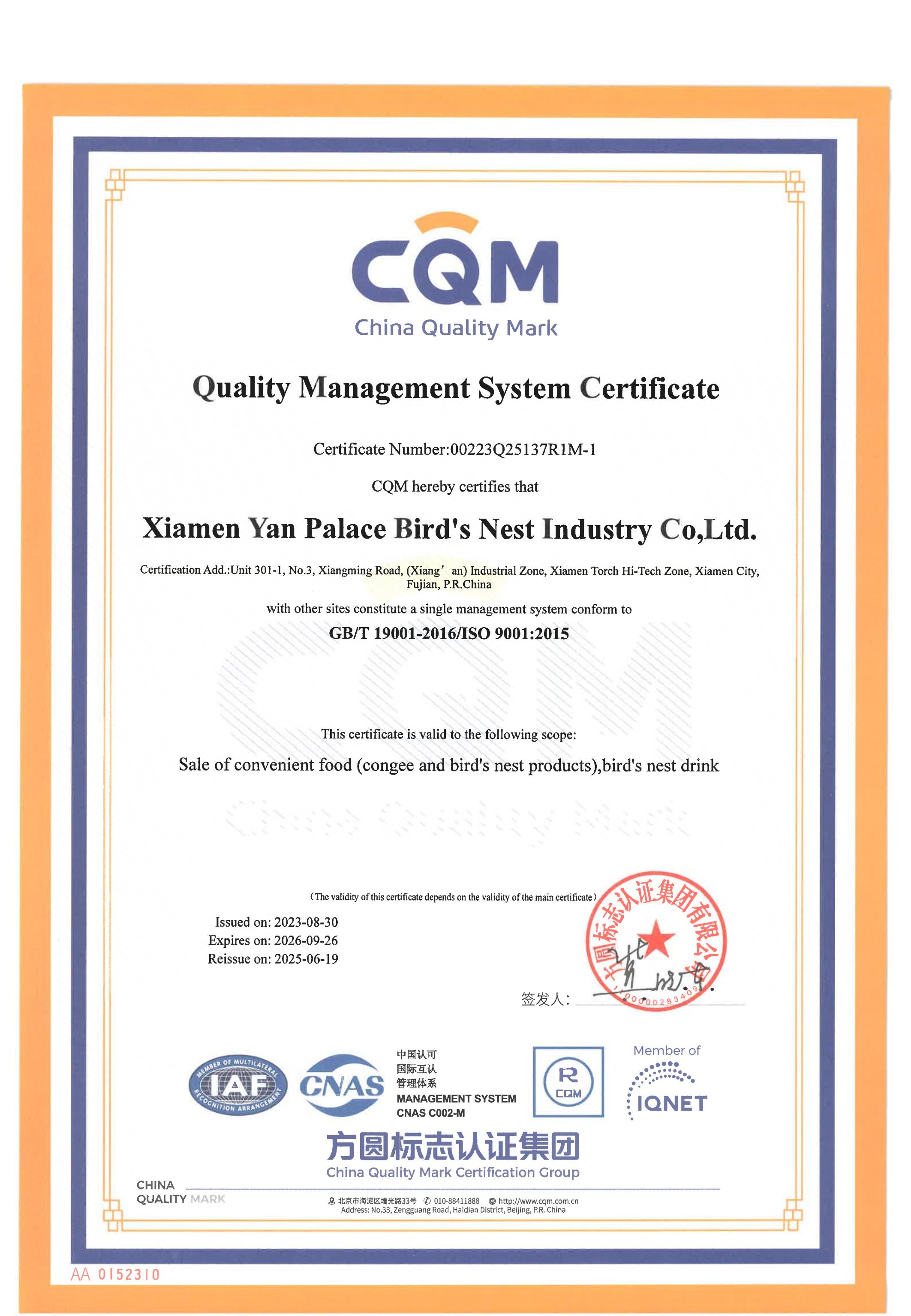 质量管理体系认证证书(英文)