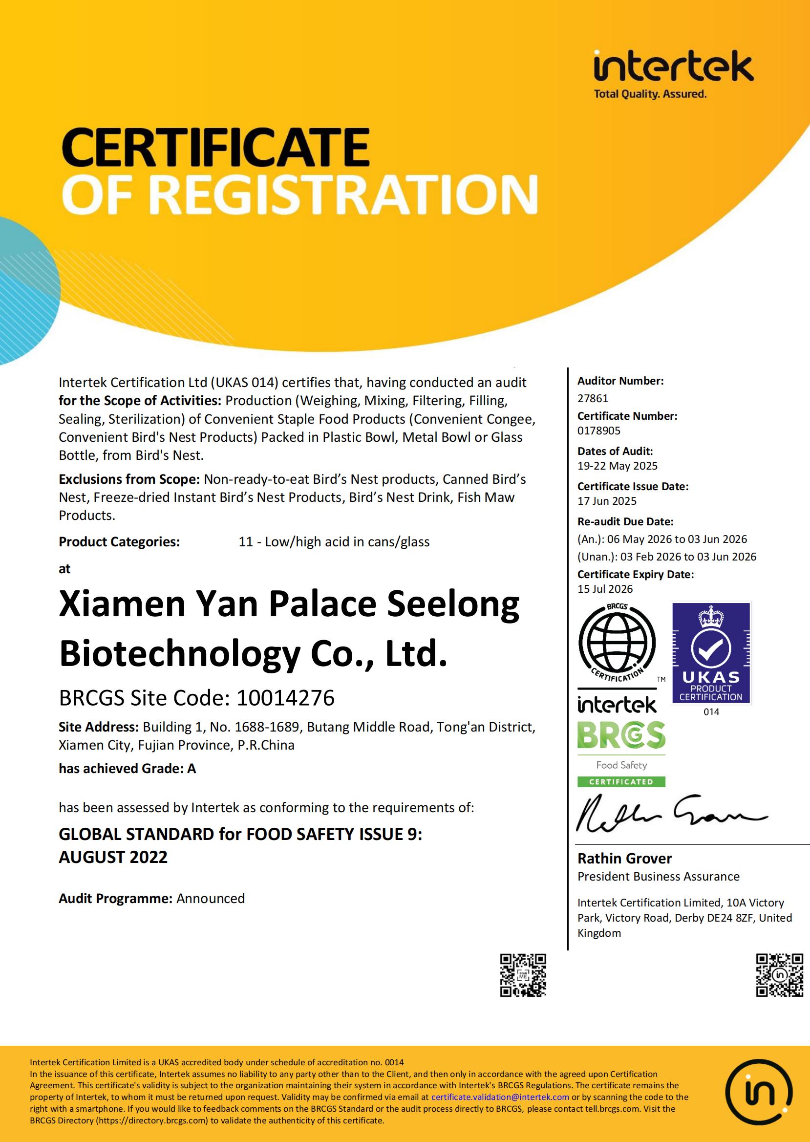 2025年BRC证书(英文)