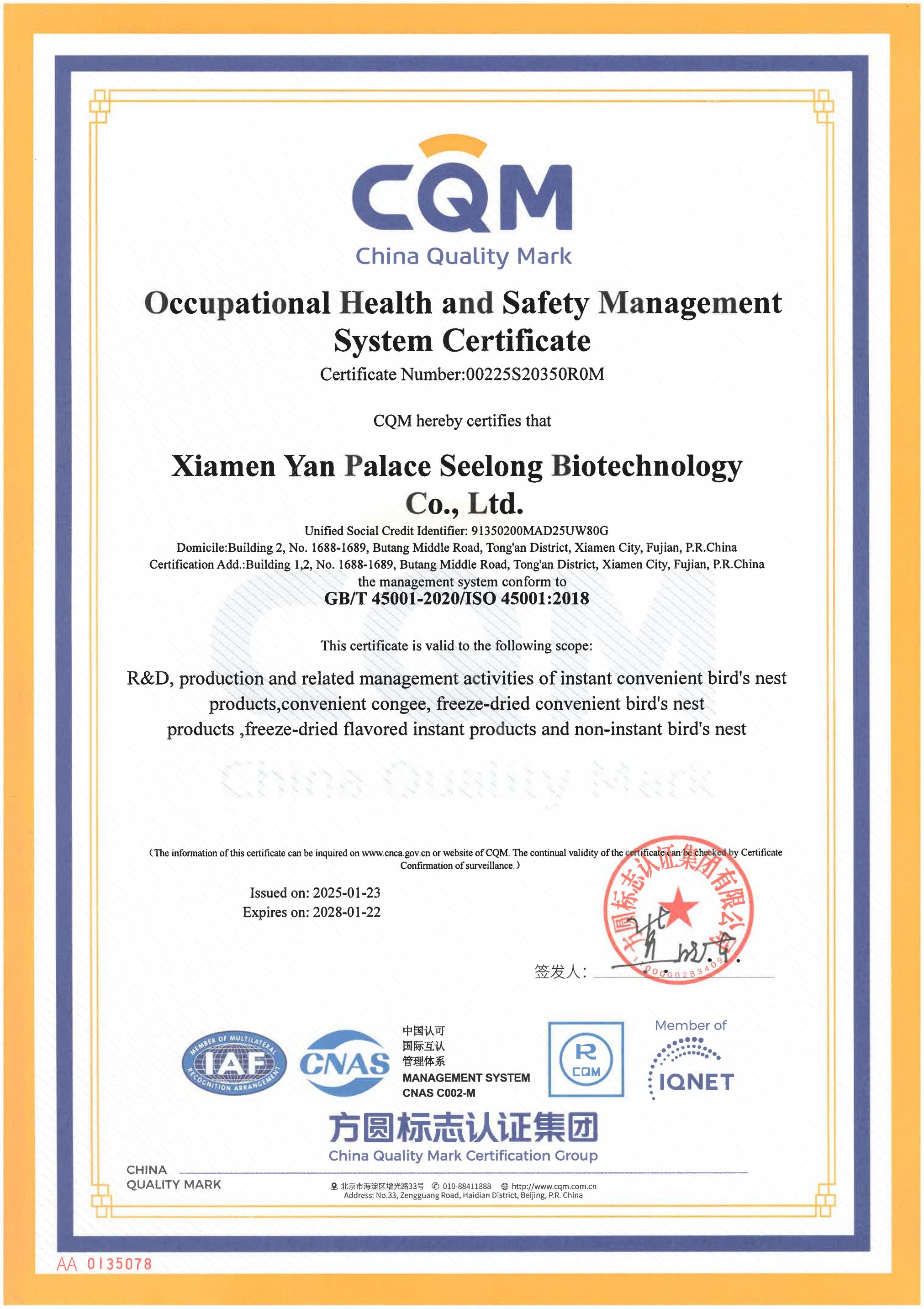 职业健康安全管理体系证书(英文)