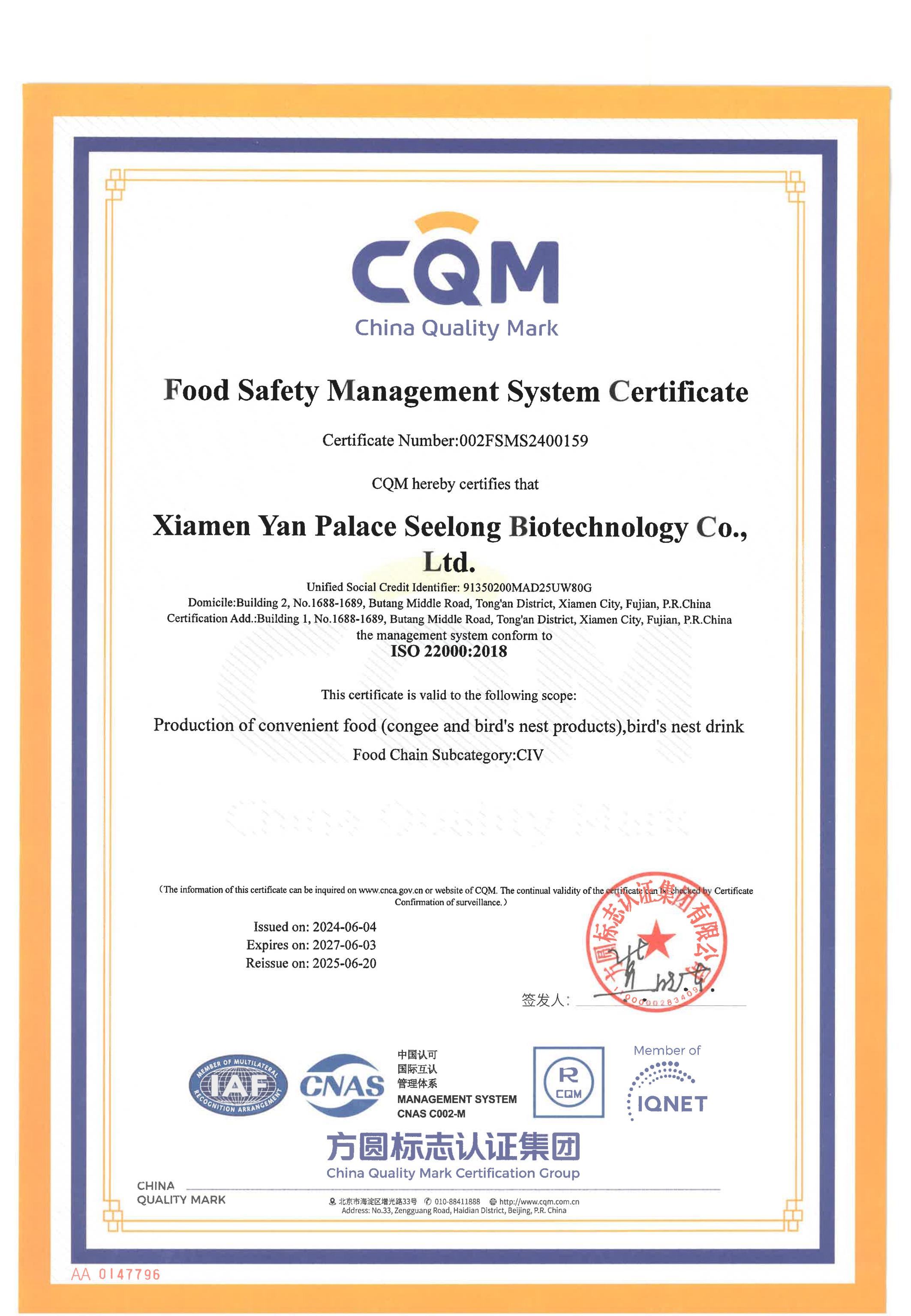 2025年ISO22000体系证书(英文)