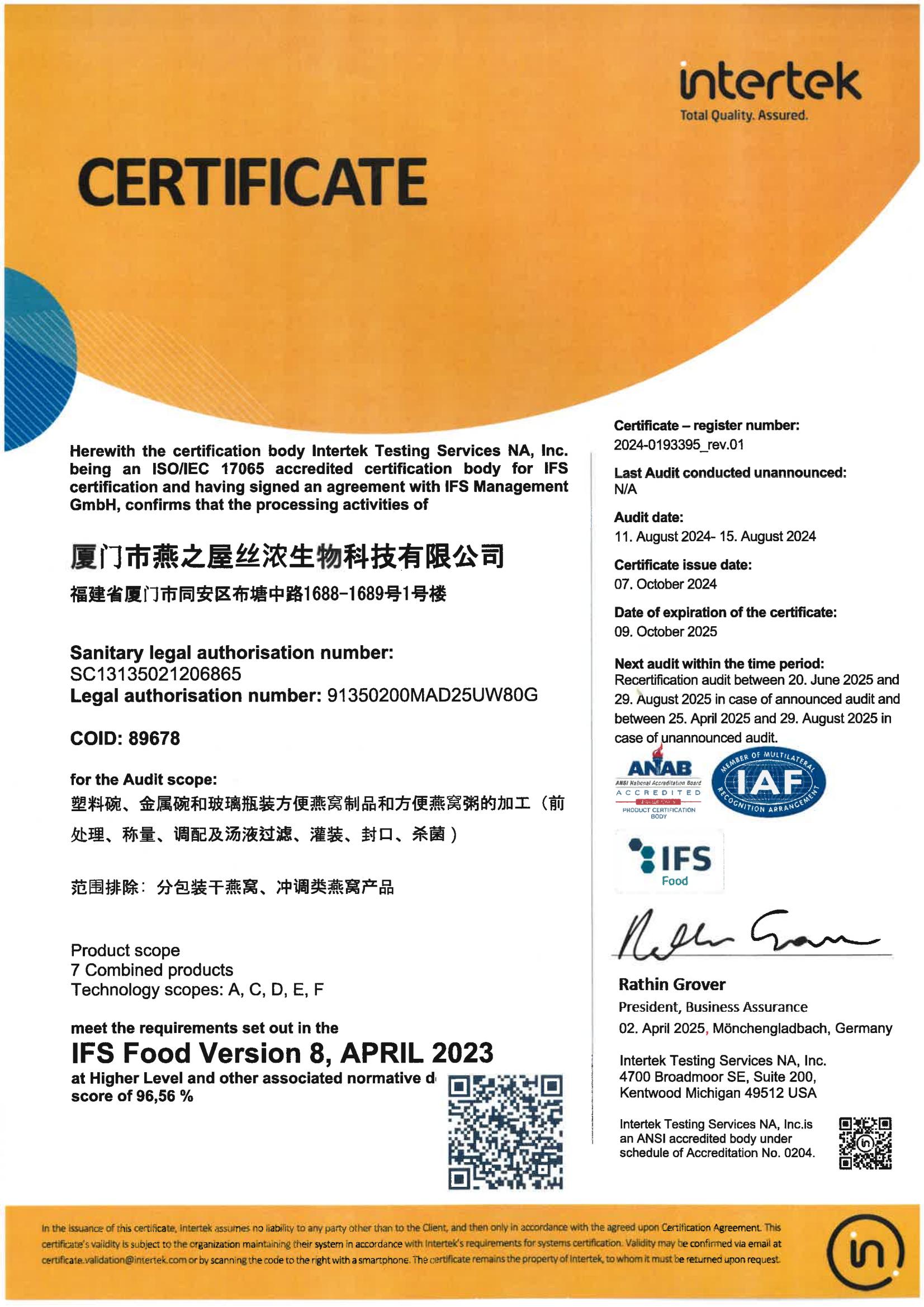 2024年IFS证书(中文)