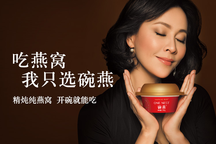 燕之屋入选厦门市名优地产工业品推荐目录