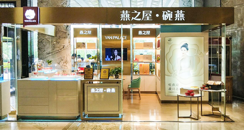 燕之屋·碗燕贵阳第6家门店正式开业