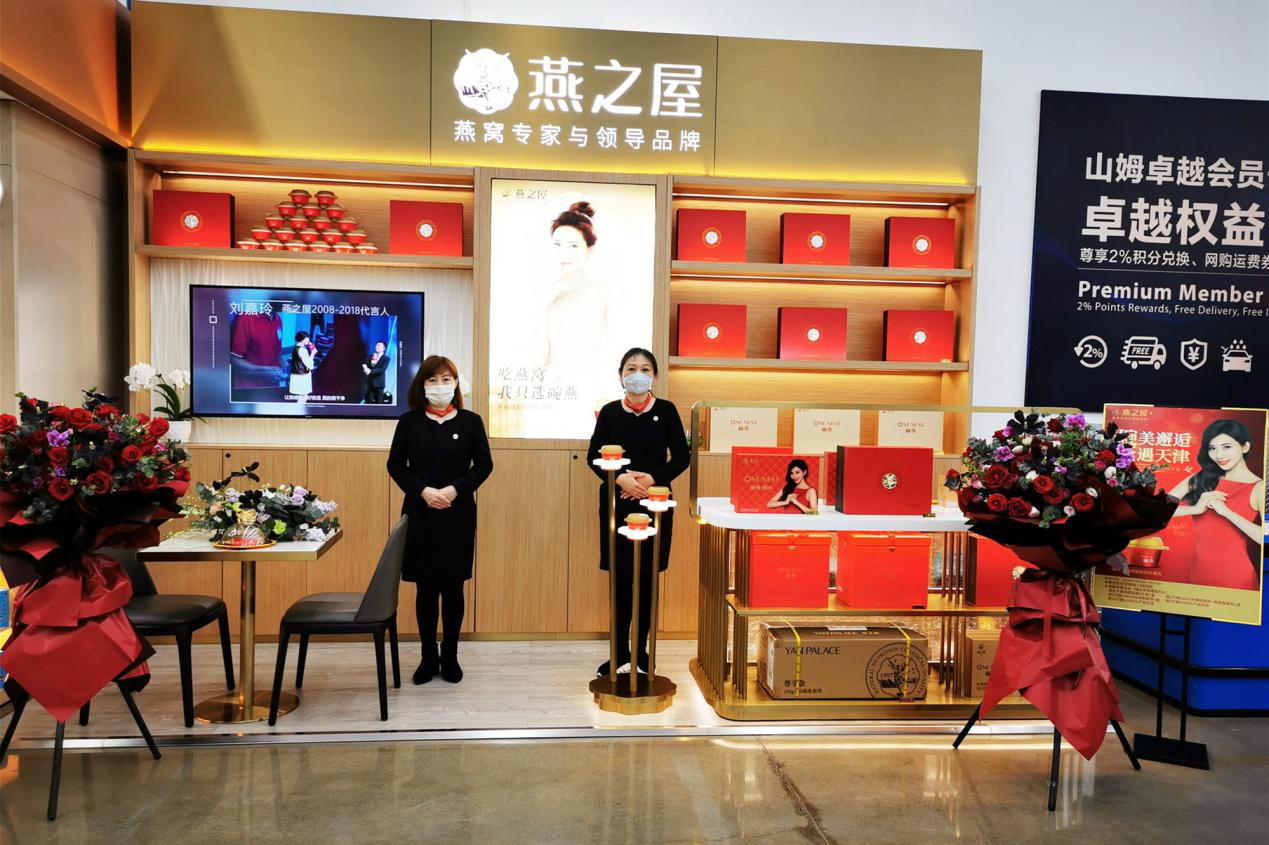 防疫复工两手抓,燕之屋天津市场喜添第九家门店 - 燕之屋官网,吃燕窝