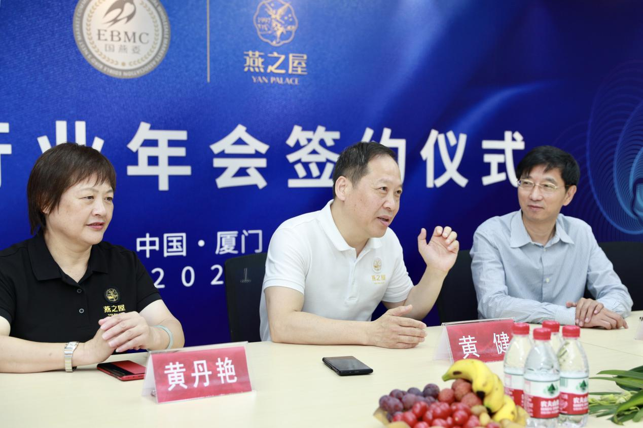 燕之屋创始人,董事长黄健致辞