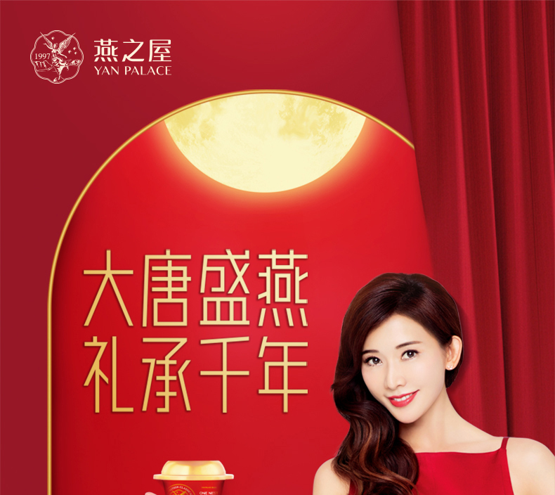 【燕之屋】大唐盛燕·尊享碗燕