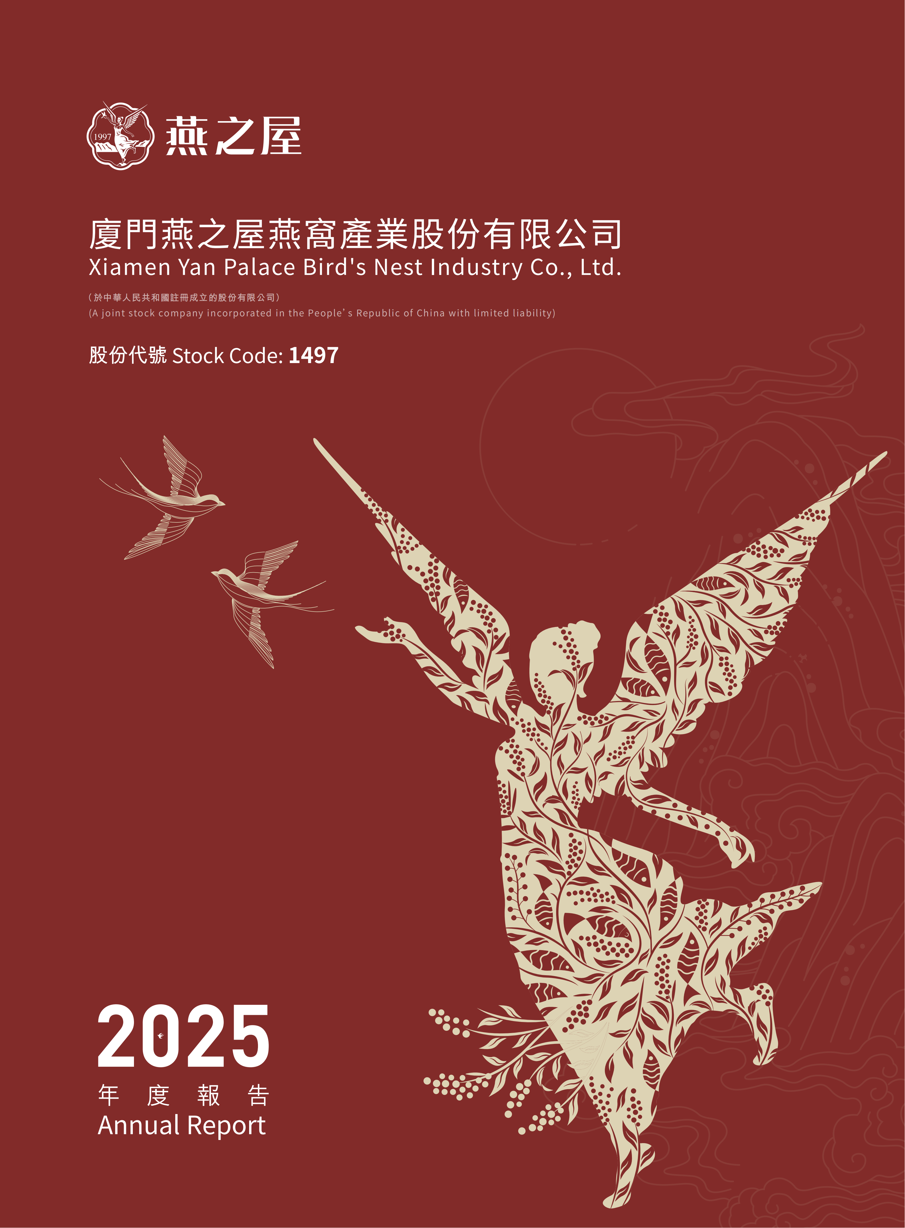 2025年度报告